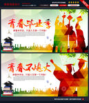 青春不毕业 唯美图片
