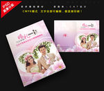 婚纱相册封面