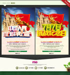 抗日战争纪念日 抗战纪念