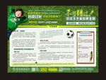 暑假包皮宣传单