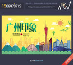广州旅游