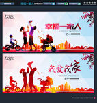 家 幸福一家人