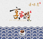 餐饮广告