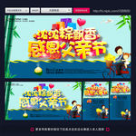 粽情端午 感恩父亲节