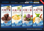 冰淇淋展架  蛋糕图片