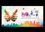 为你点赞 为青春点赞