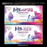 钢琴培训 音乐节