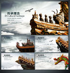 中国风文化