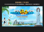 海南旅游