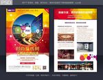商业地产广告