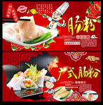 肠粉