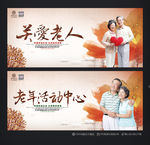 老年活动中心 关爱老人