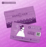 婚庆名片