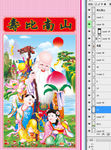 寿星