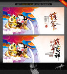 猴年 2016年 中国风