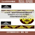 欧式浮雕