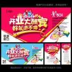 开业