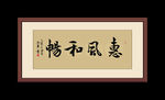 书法
