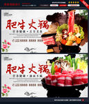 肥牛火锅图片