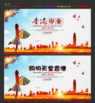 香港印象