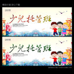 托管班 唯美
