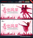 芭蕾舞 海报图片