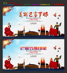 巴塞罗那印象