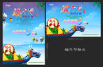 端午节海报