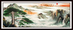 国画 迎客松