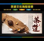茶道 茶文化