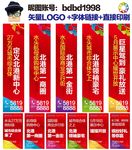 商业道旗