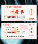 支票奖励背景