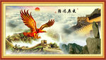 大展宏图