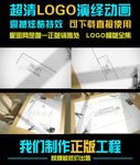 明朗书桌绘画展示的LOGO动画