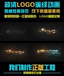古典炫丽的文字特效模版
