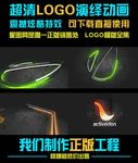 边缘光效线条的LOGO动画