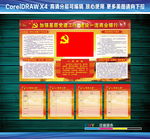 加强基层党建工作建设一流商业银