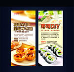 地产活动 DIY 展架