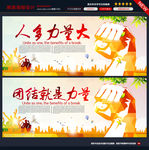 团结拼搏图片