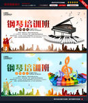 钢琴培训班图片