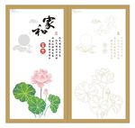 荷花