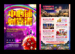 商业地产 地产素材 商铺广告