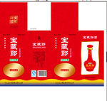 宝藏郎酒盒