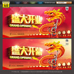 舞龙