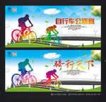 自行车比赛 自行车公路赛