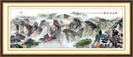 山水画 山水风景