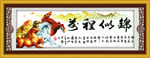 前程似锦