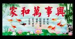 家和万事兴