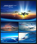 中国航空