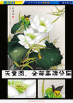艺术国画醉清风（矢量图）